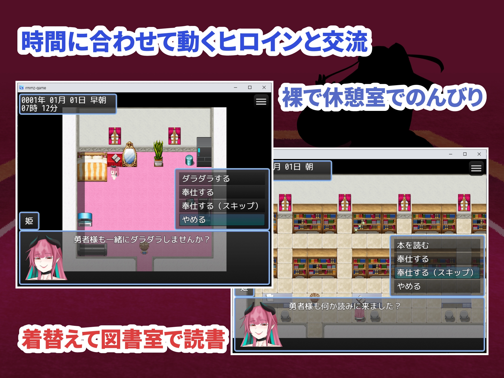 大きい魔族の姫と小さい勇者 – Preview 2