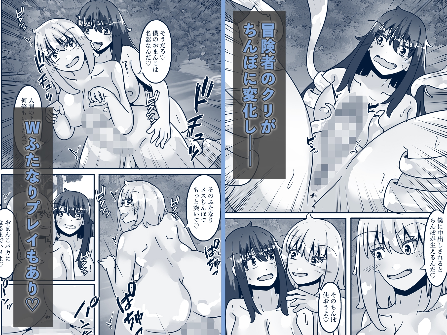 冒険者、女体化！?～スライム触手でイキまくり～