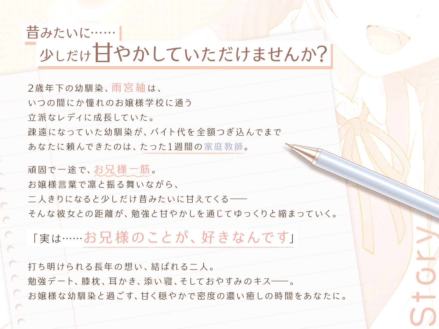 【CV.伊藤舞音】幼馴染のお嬢様に家庭教師を頼まれたが、ずっと片思いされていたようで【膝枕・耳かき・添い寝】 – Preview 2
