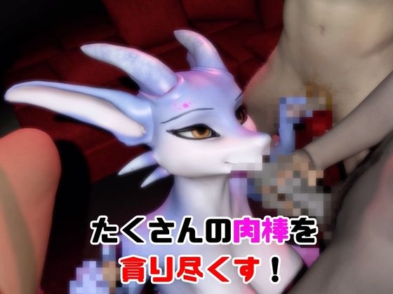 【なんと動画2本】ドラゴニュートがぶっかけ乱交ザーメン祭り！【ケモナー歓喜】