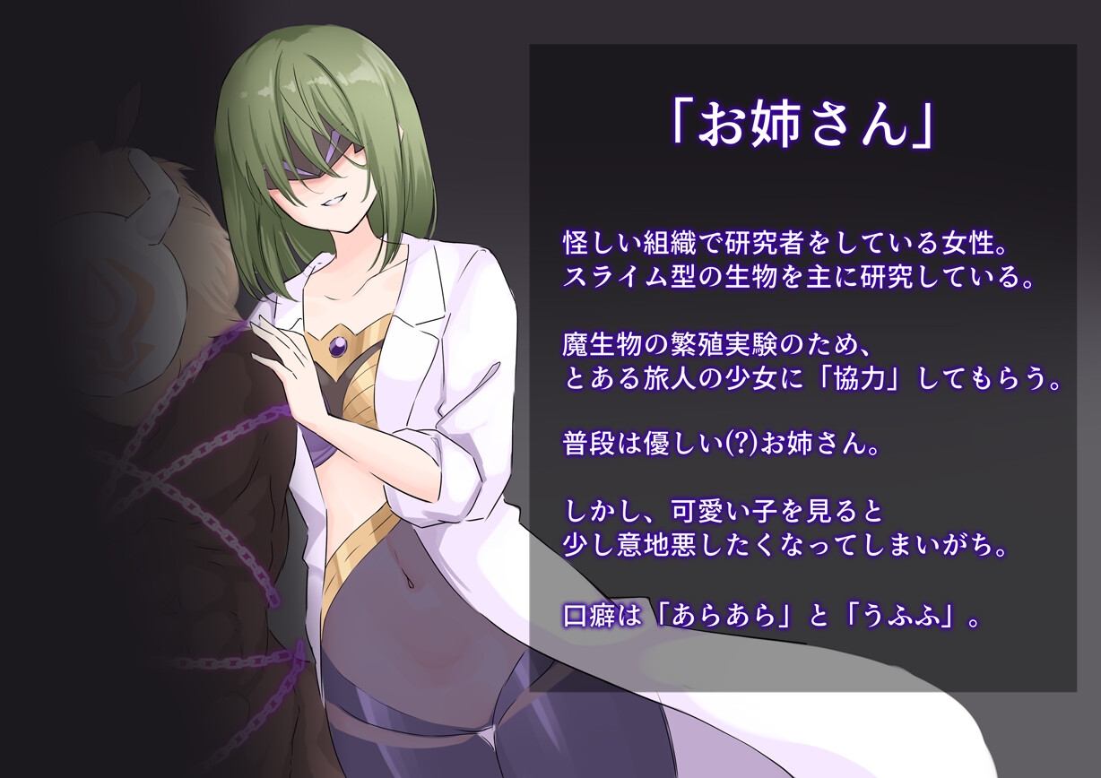 旅人さんの研究記録