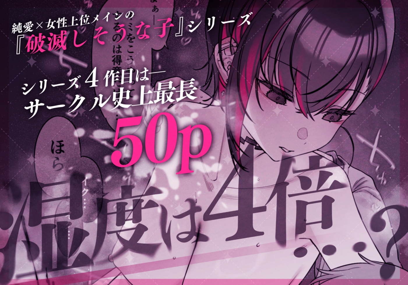 めちゃエロいけど誘いに乗ったら破滅しそうな子-encore-