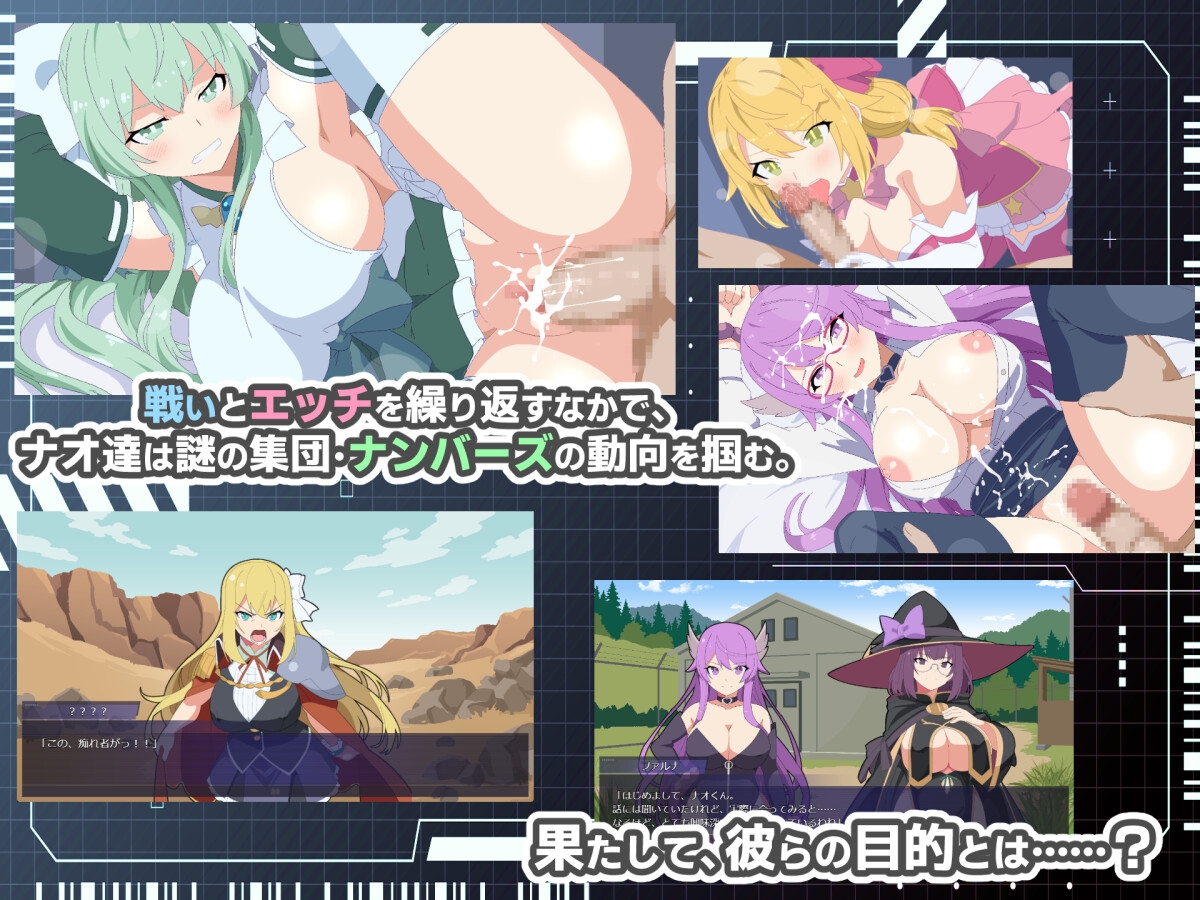 HEART OVERLOAD! 欲望でつながる戦術部隊