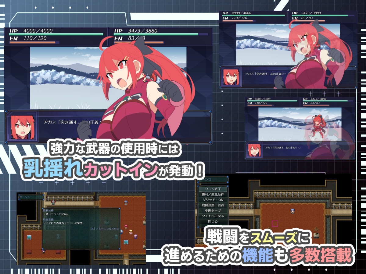 HEART OVERLOAD! 欲望でつながる戦術部隊