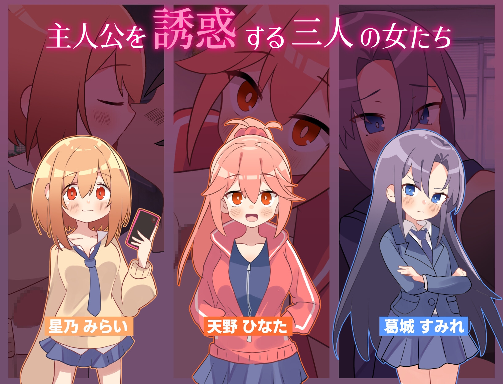 絶頂禁止！誘惑タイムリープ