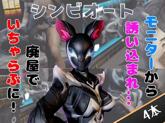 【なんと4動画！】悪のパワードスーツが画面から出てきたりイチャラブエッチする動画 – main preview