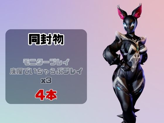 【なんと4動画！】悪のパワードスーツが画面から出てきたりイチャラブエッチする動画 – Preview 2