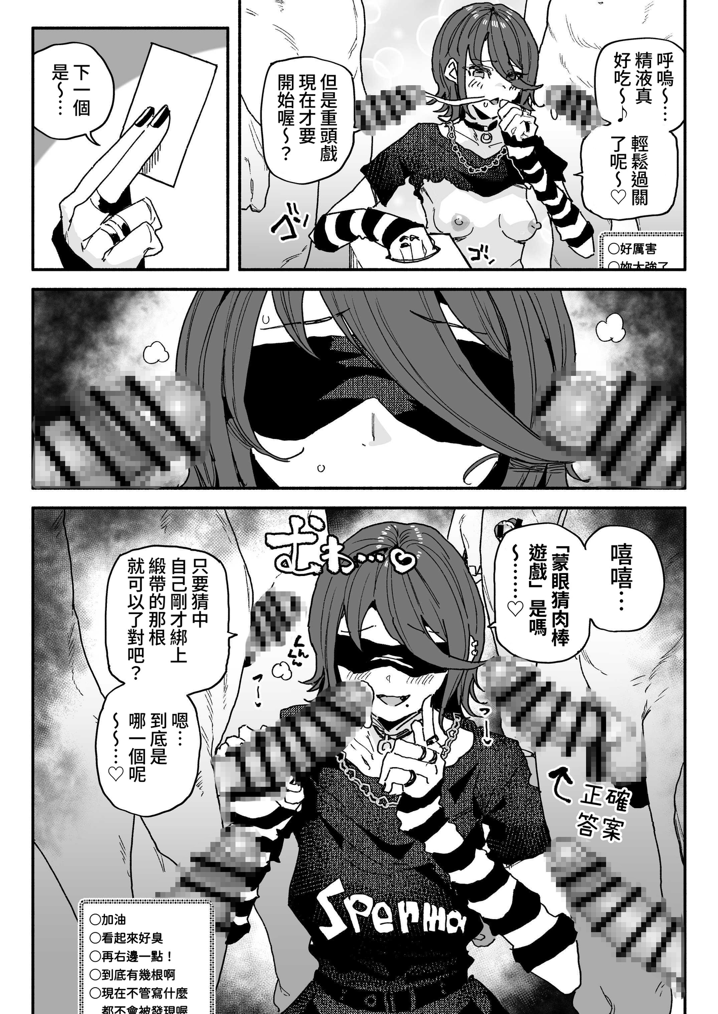 【繁体中文版】ちん嗅ぎ系配信者 チンカスちんぽ綺麗にするまで帰れません – Preview 3