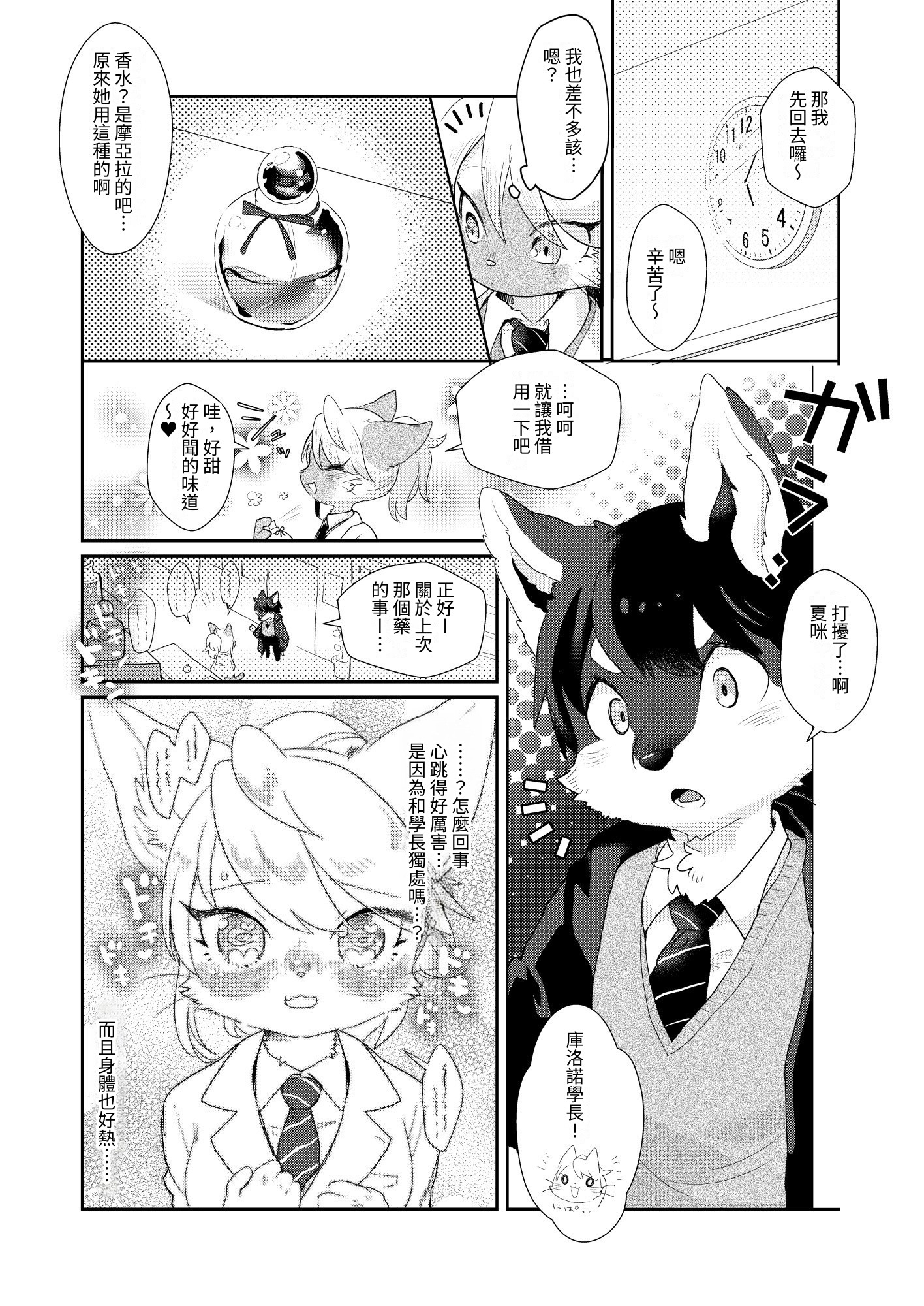 【繁体中文版】もふもフル!