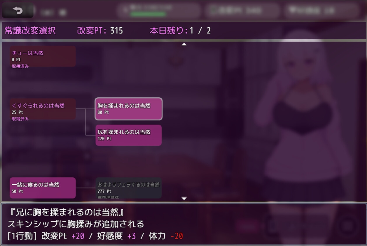 ダウナー系妹と過ごす常識改変生活