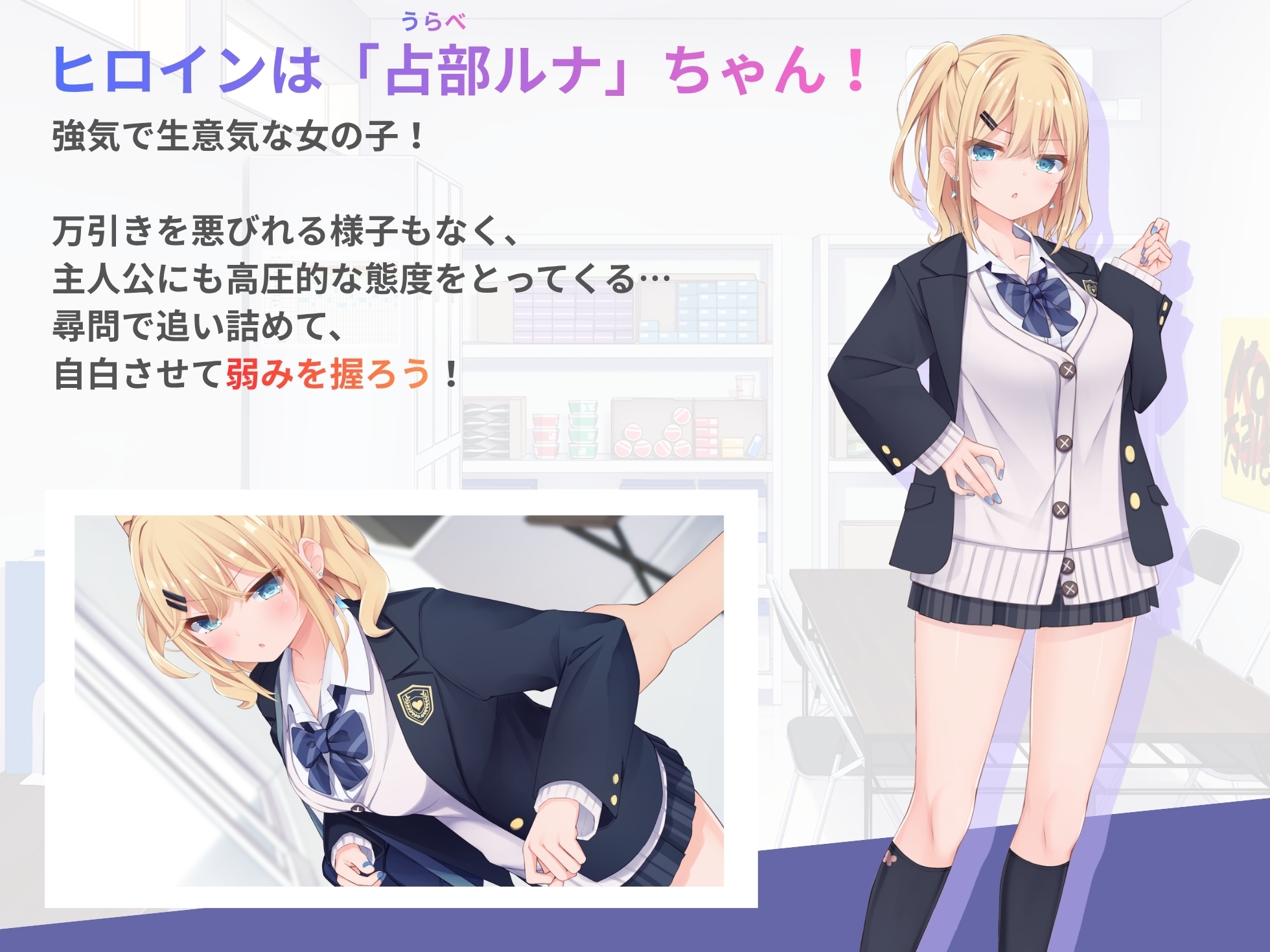 万引きJK尋問げ～む – Preview 3