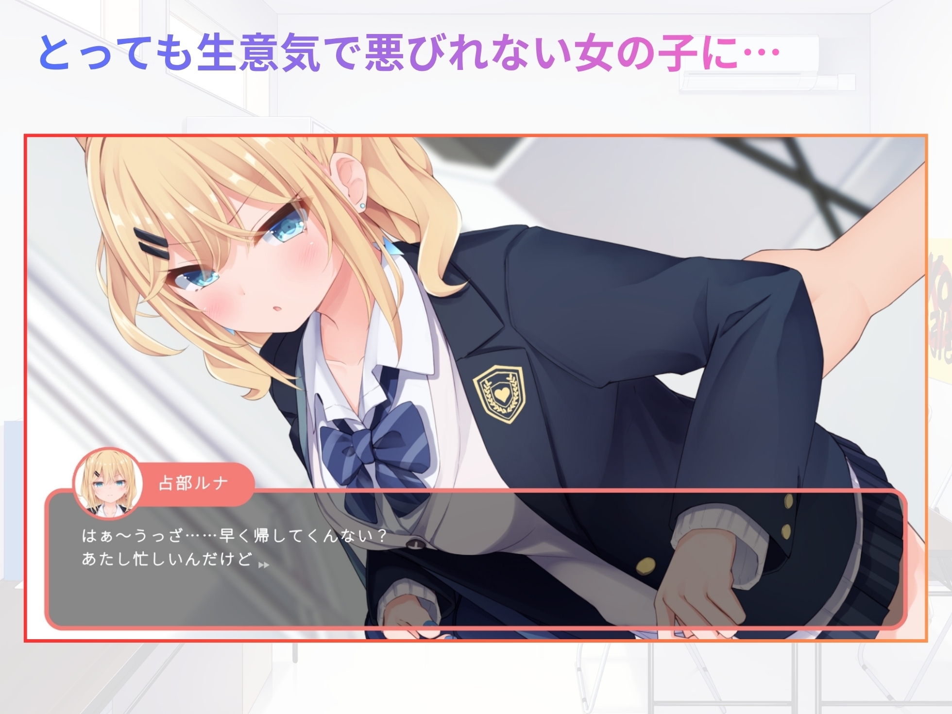 万引きJK尋問げ～む – Preview 4