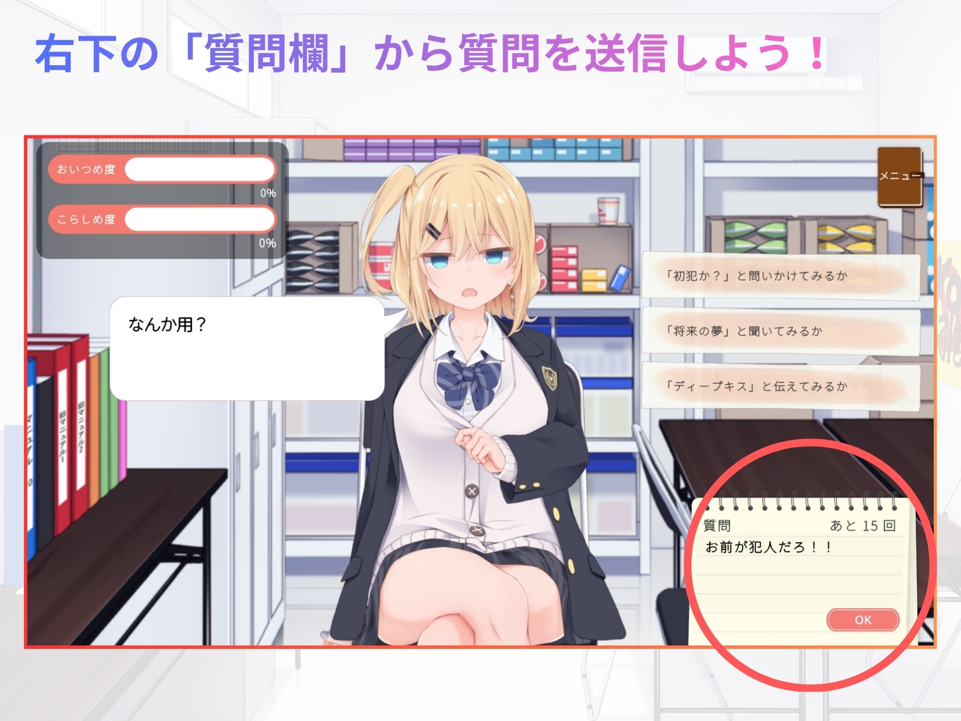 万引きJK尋問げ～む – Preview 5