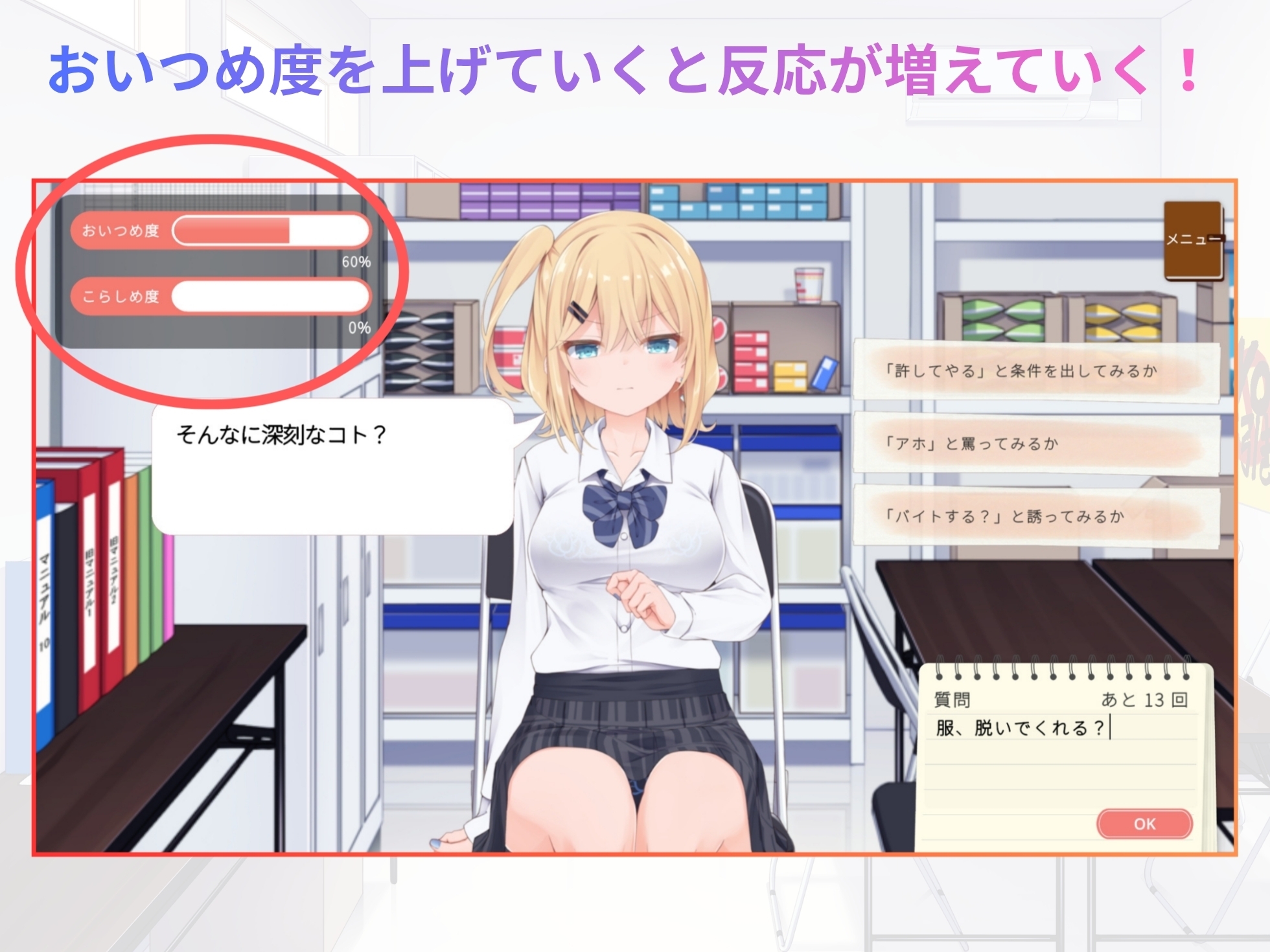 万引きJK尋問げ～む – Preview 7