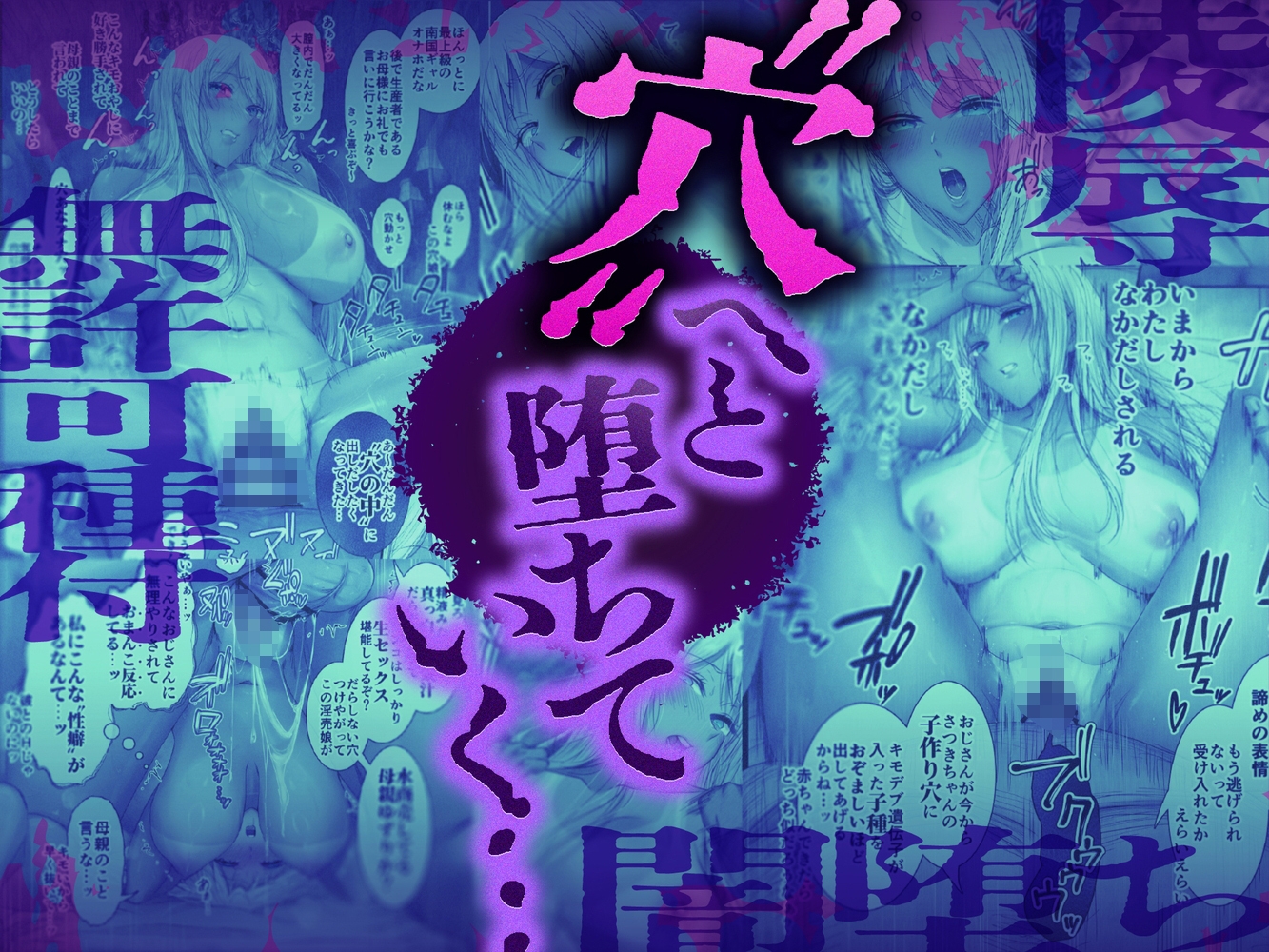 パパ活 穴 – Preview 5