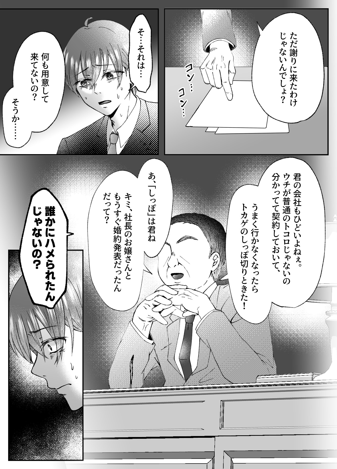 TS肉便器乳牛の搾りたてミルクはいかがですか? – Preview 3