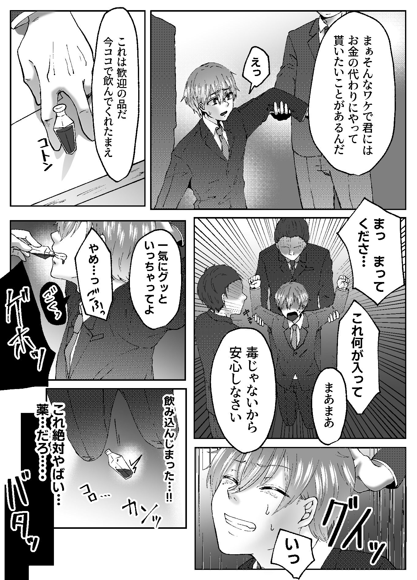 TS肉便器乳牛の搾りたてミルクはいかがですか? – Preview 4