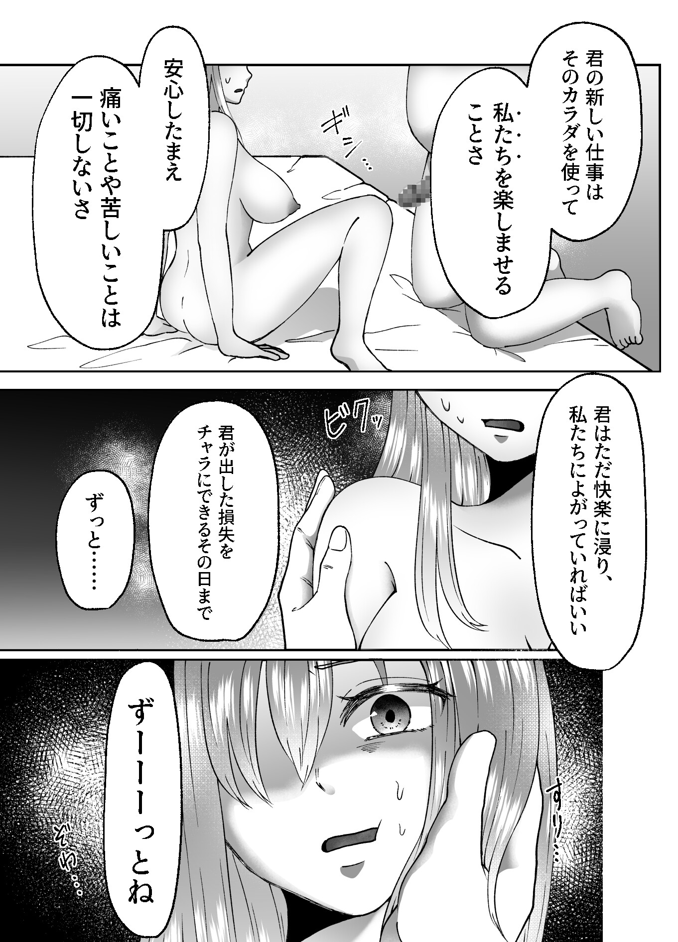 TS肉便器乳牛の搾りたてミルクはいかがですか? – Preview 6