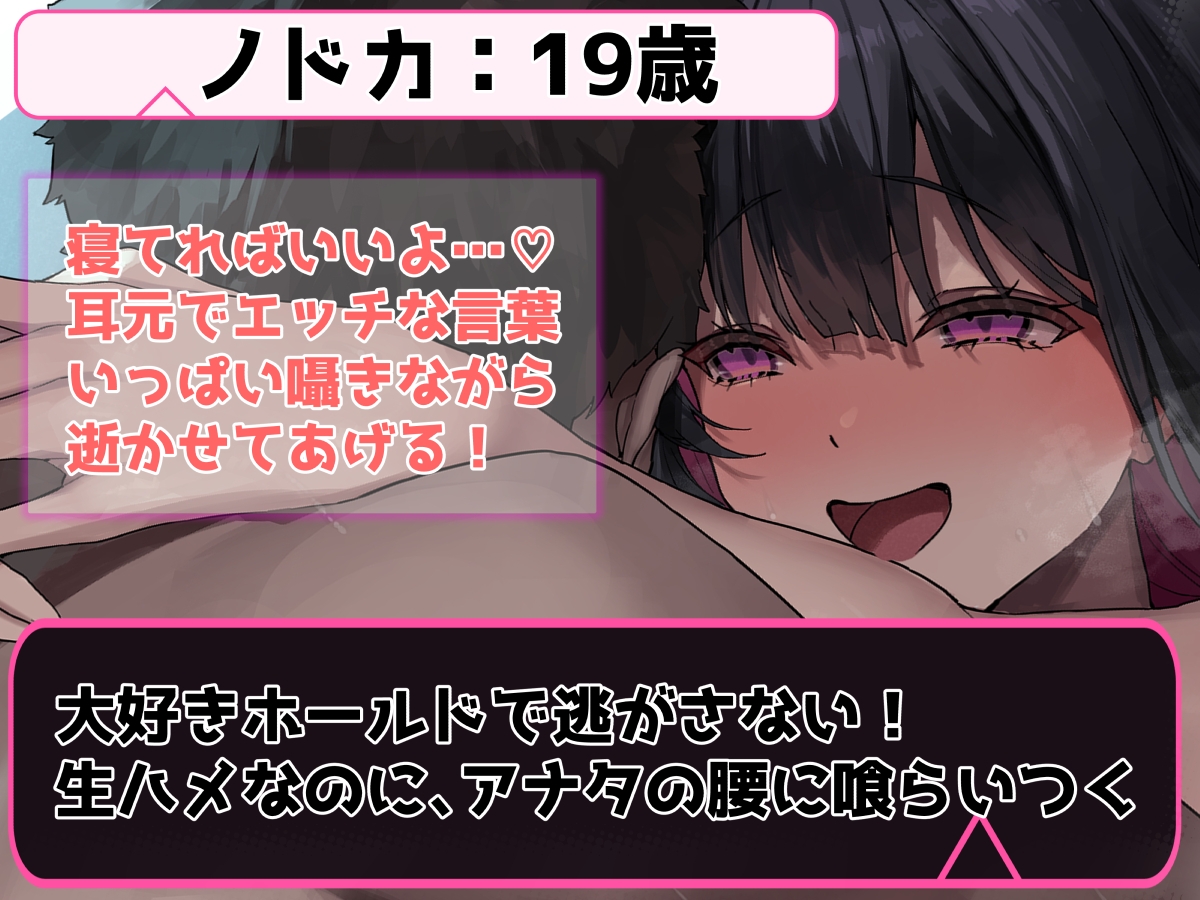 【密着×囁き実況】地雷系彼女の大好きホールド発動中ッ♡ 耳元であざと～く実況H開始します。