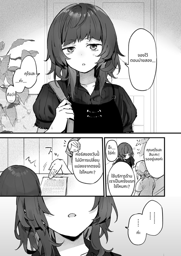 【タイ語版】電流マッサージなんかでイくわけないじゃないですか