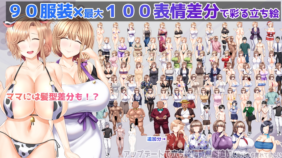 NTRレRPG オチカノ-Another- ～僕だけだった皆が他人に堕ちた理由を教えて～
