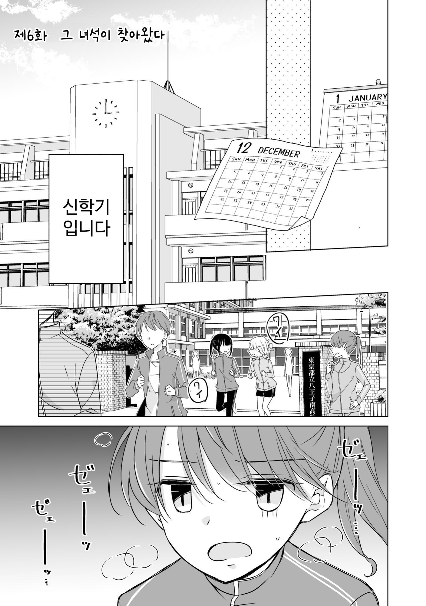 【韓国語版】1×1/2-イチトニブンノイチ-(2) – Preview 2