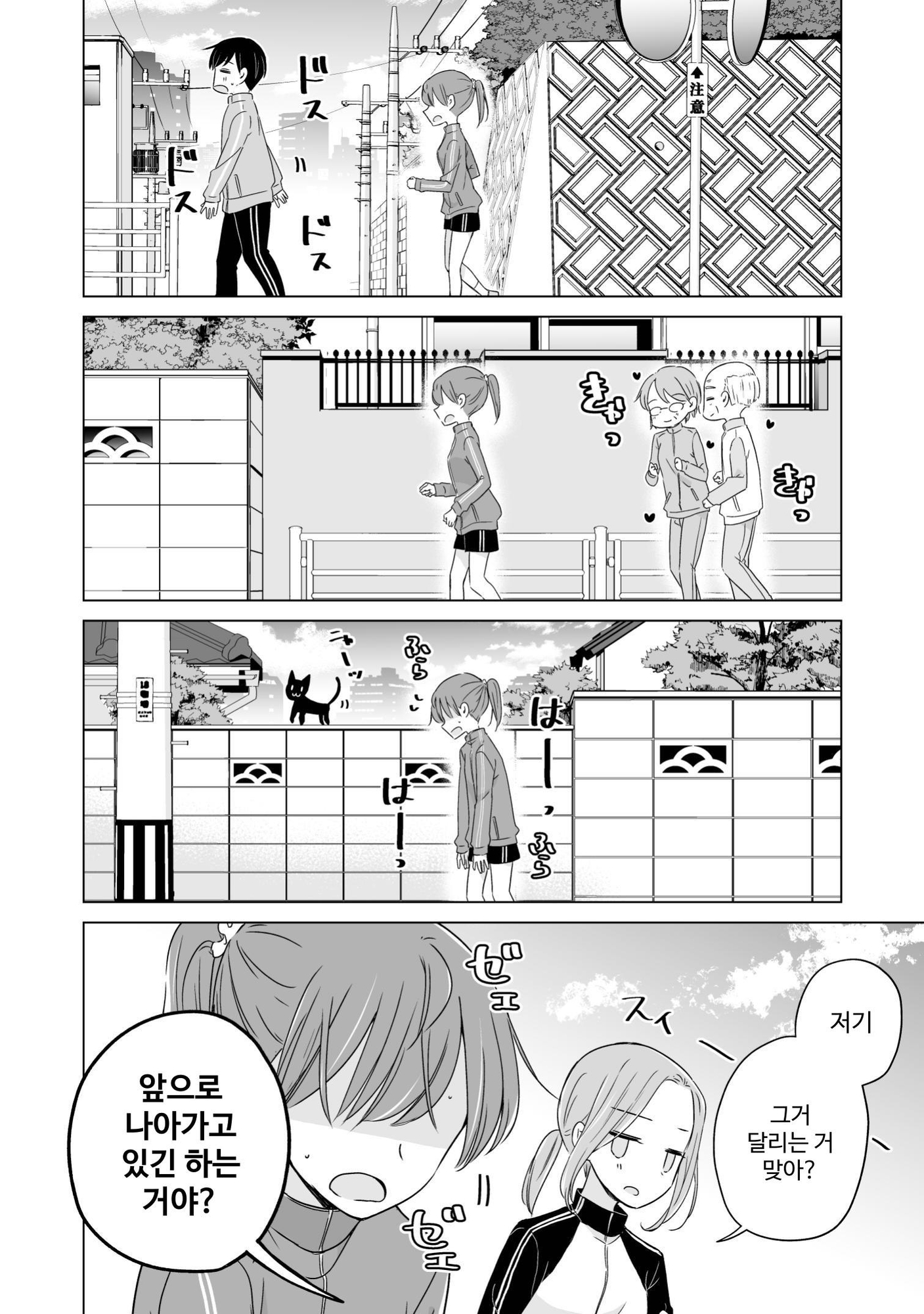 【韓国語版】1×1/2-イチトニブンノイチ-(2) – Preview 3