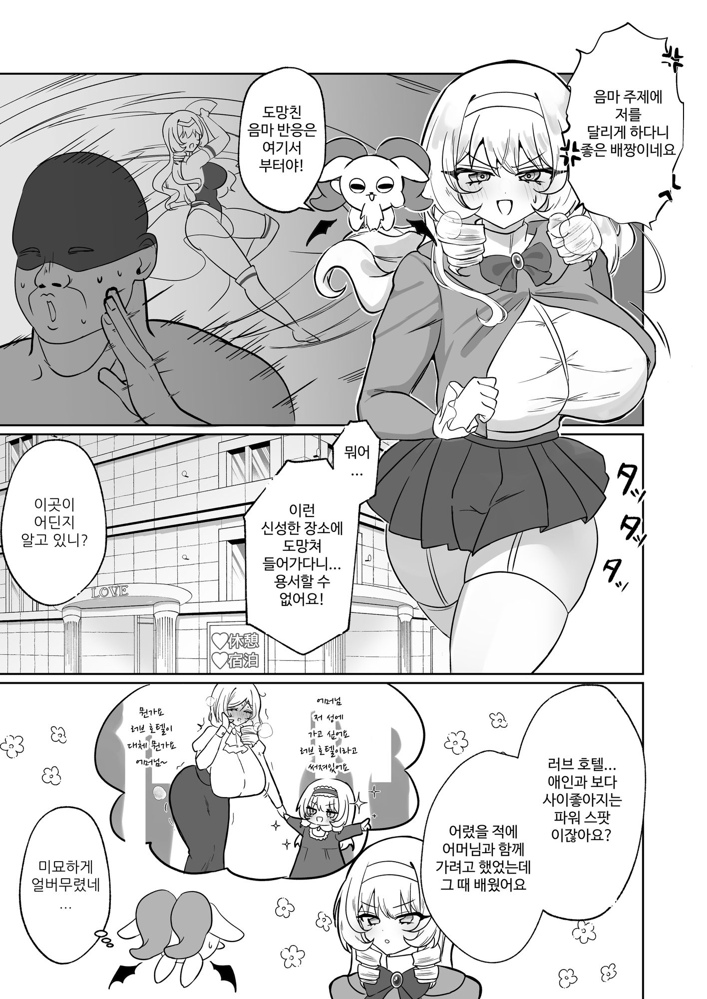 【韓国語版】お嬢様戦士ノーブル~イチャラブ催○なんてありえませんわ~