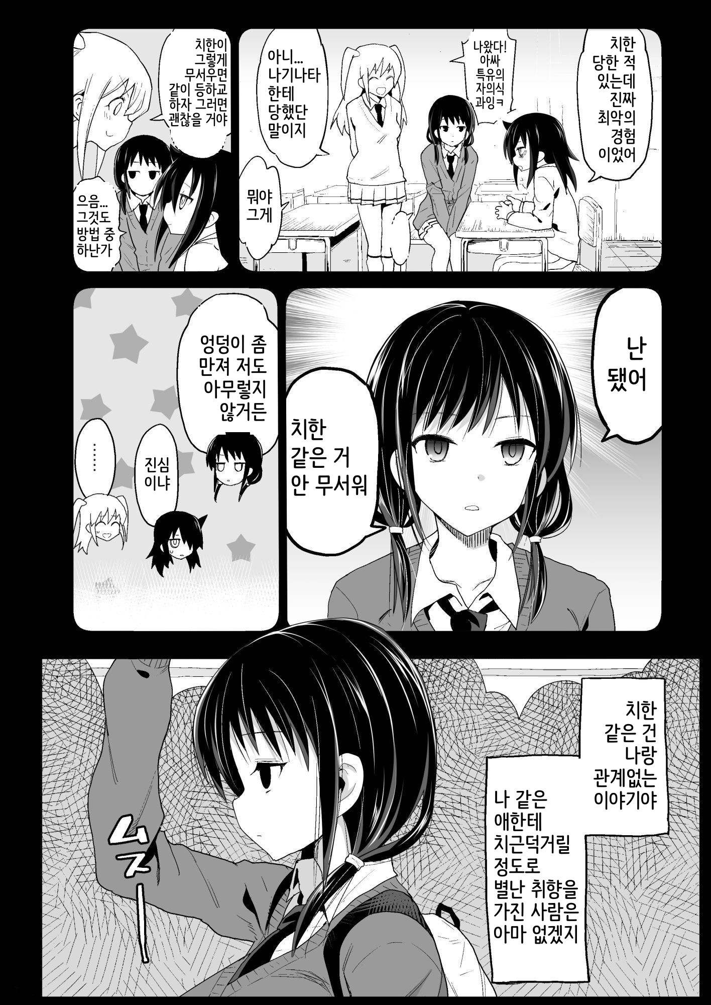 【韓国語版】田村本 – Preview 2