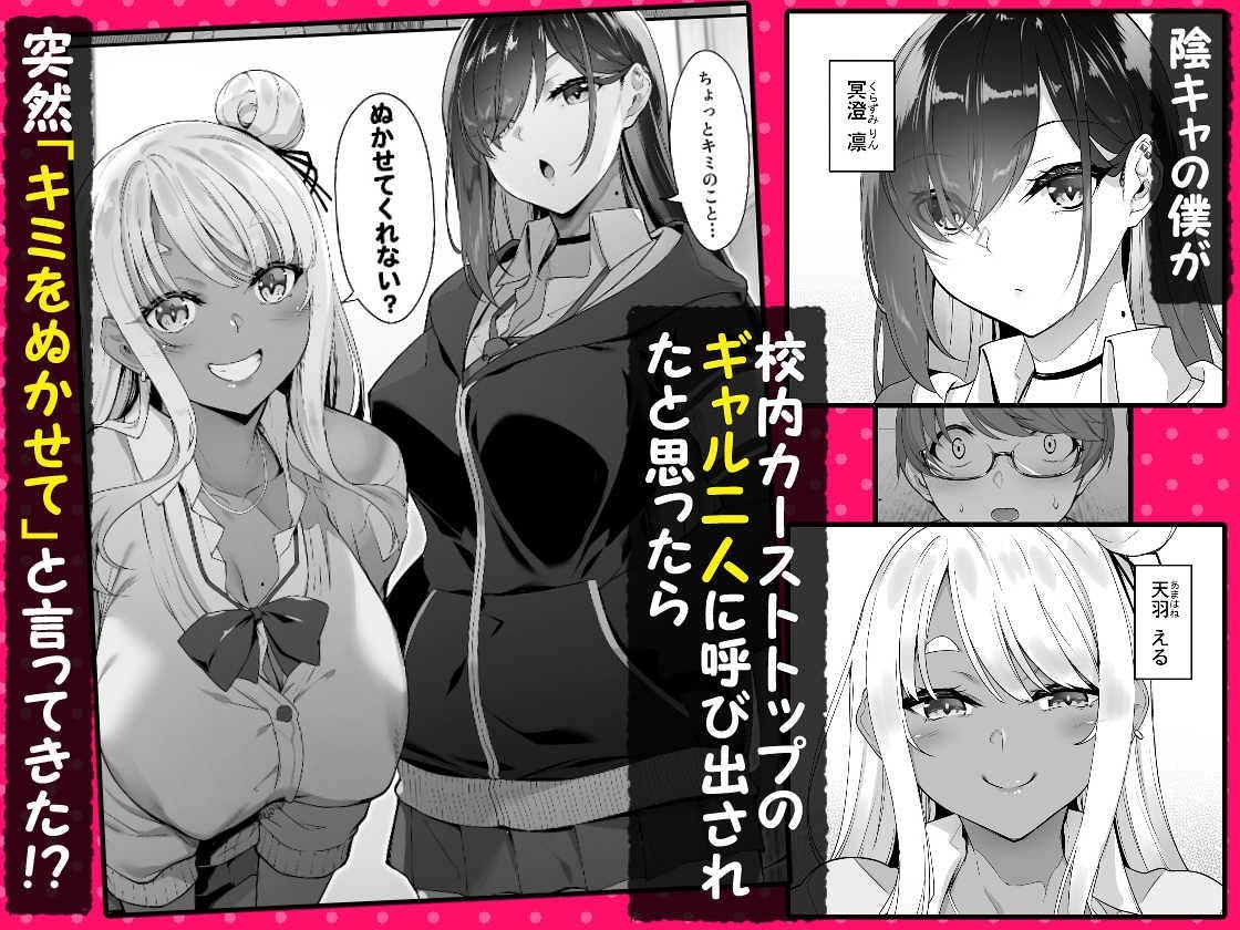 天使と悪魔は僕をぬきたくてしょうがない – Preview 2