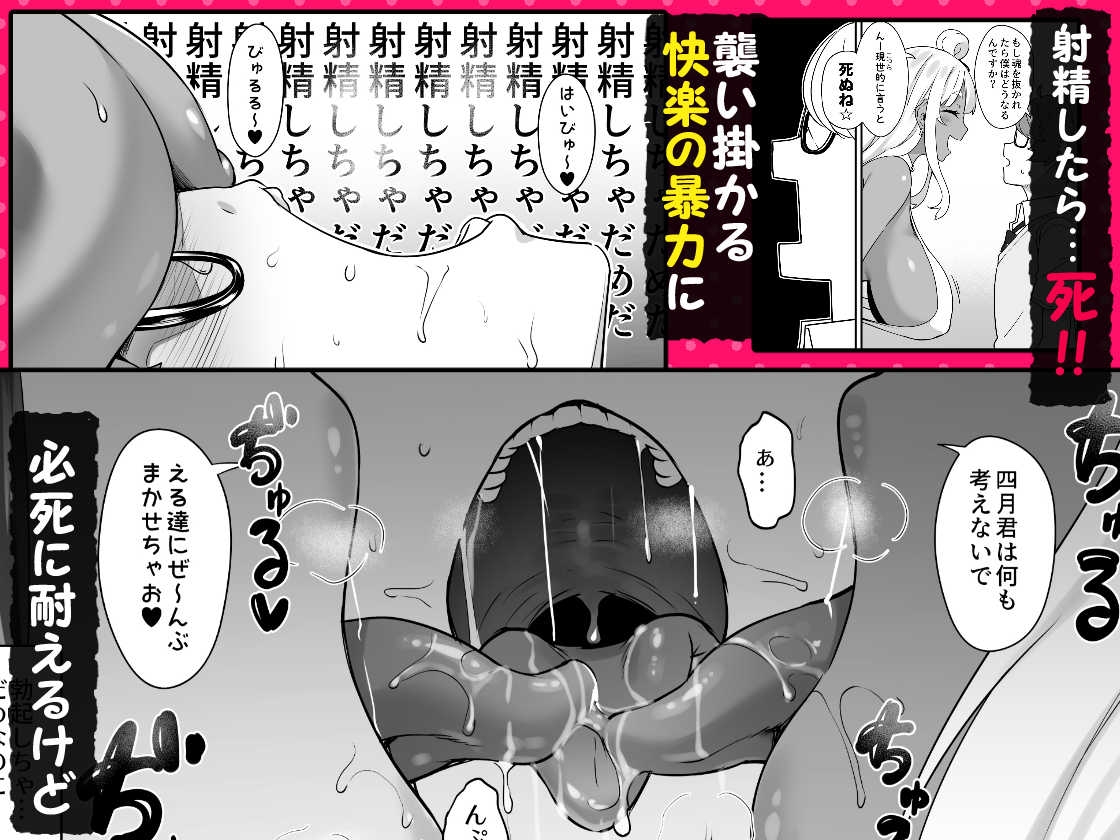 天使と悪魔は僕をぬきたくてしょうがない – Preview 4