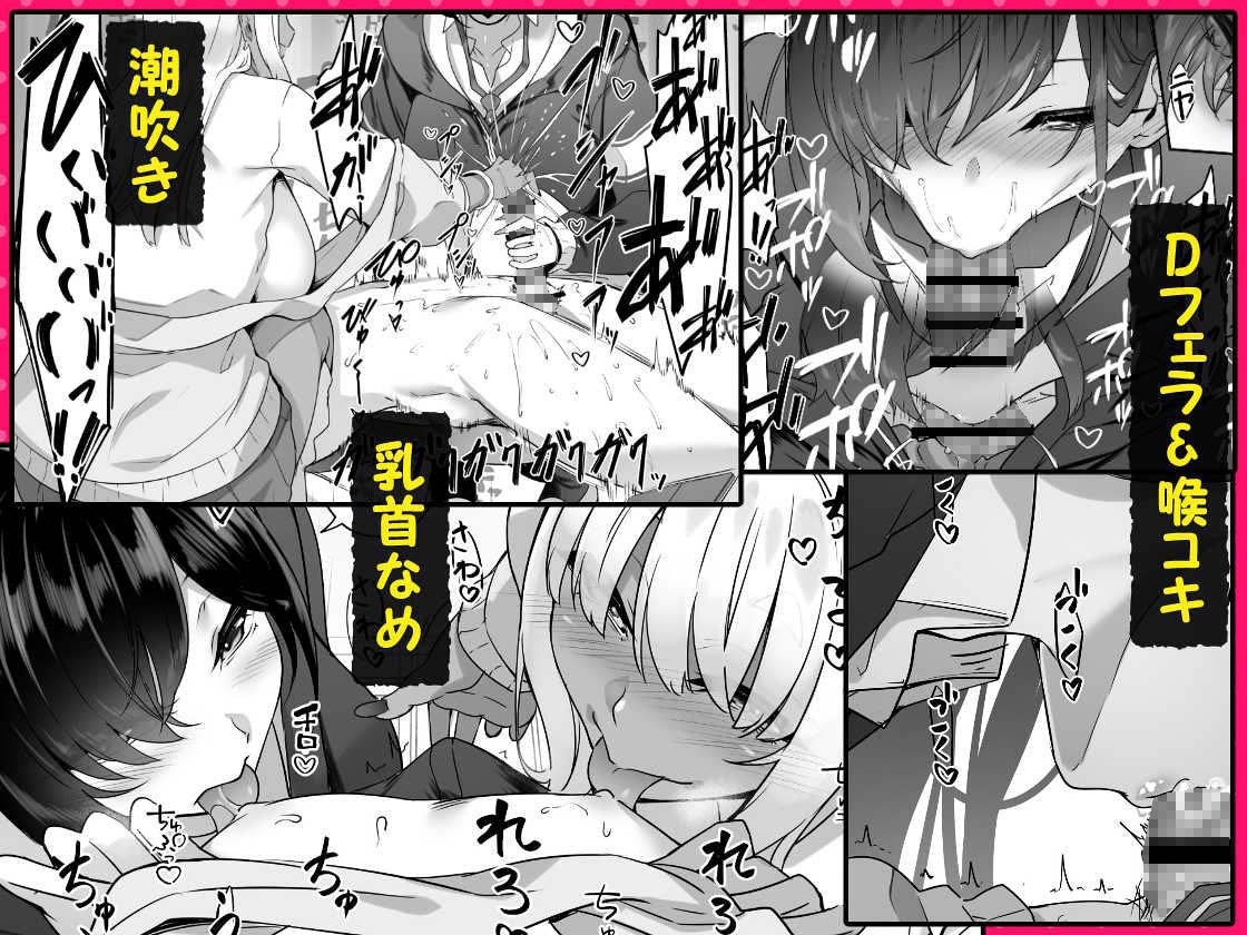 天使と悪魔は僕をぬきたくてしょうがない – Preview 9