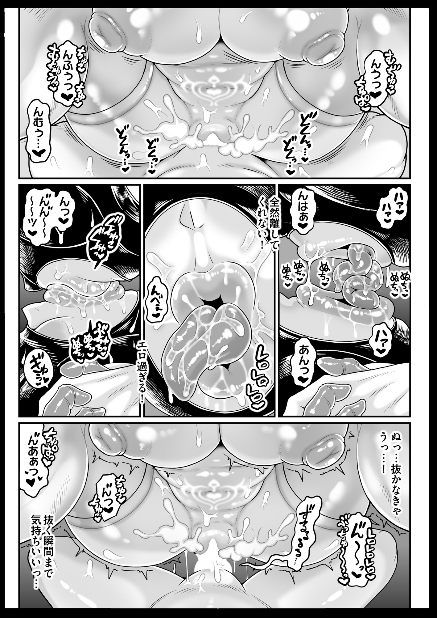 ぶちゅキスヘブンVol2 治験編 – Preview 9