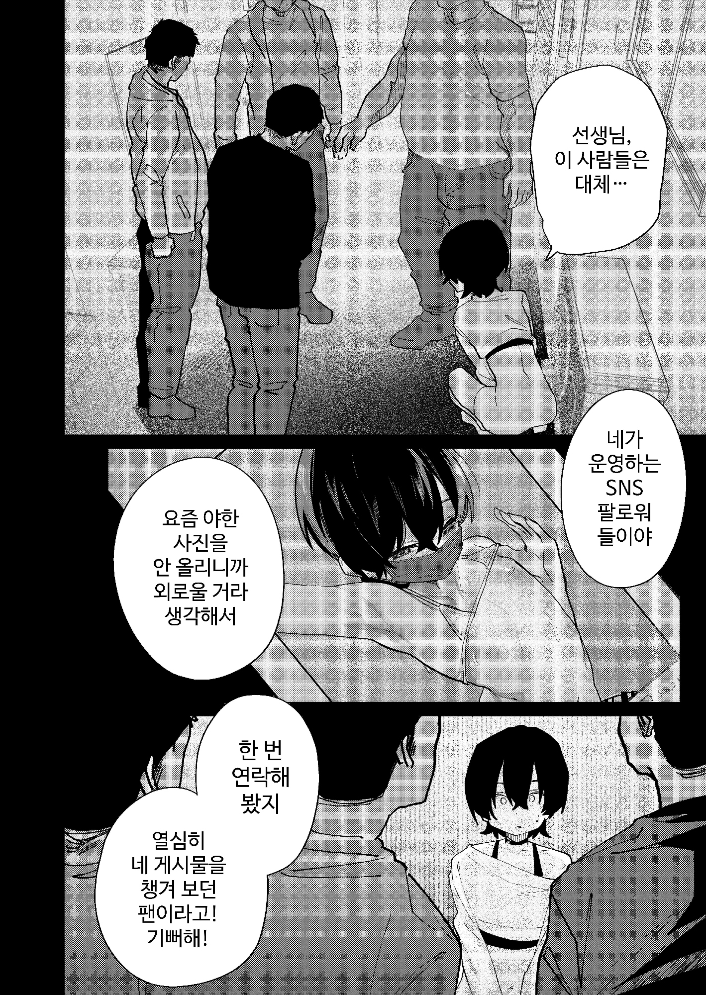 【韓国語版】メス男子生徒3寝取らせ浮気えっちで純愛証明 – Preview 4