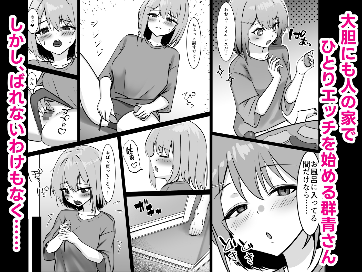 18禁コーナーで出会った家なし女子大生を保護したら規格外のド変態だった話。