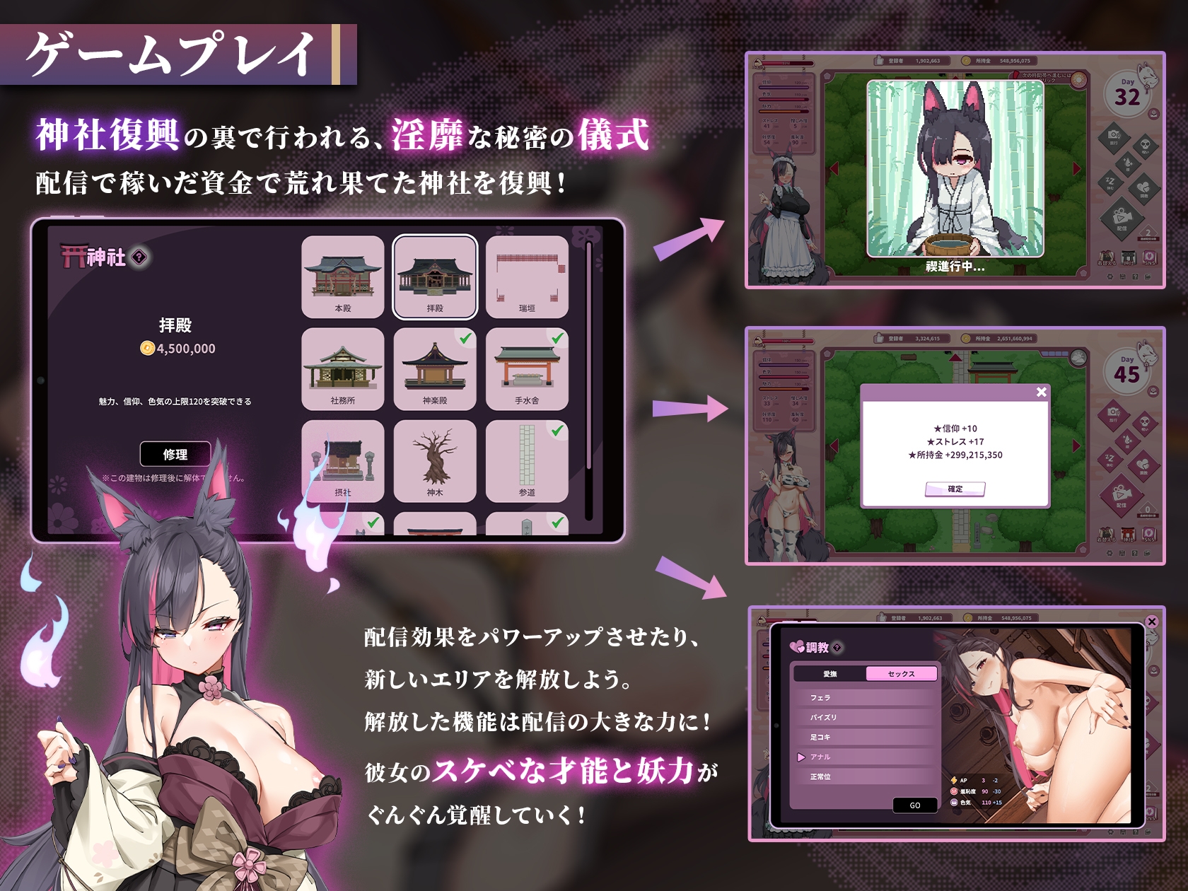 妖狐の深夜配信