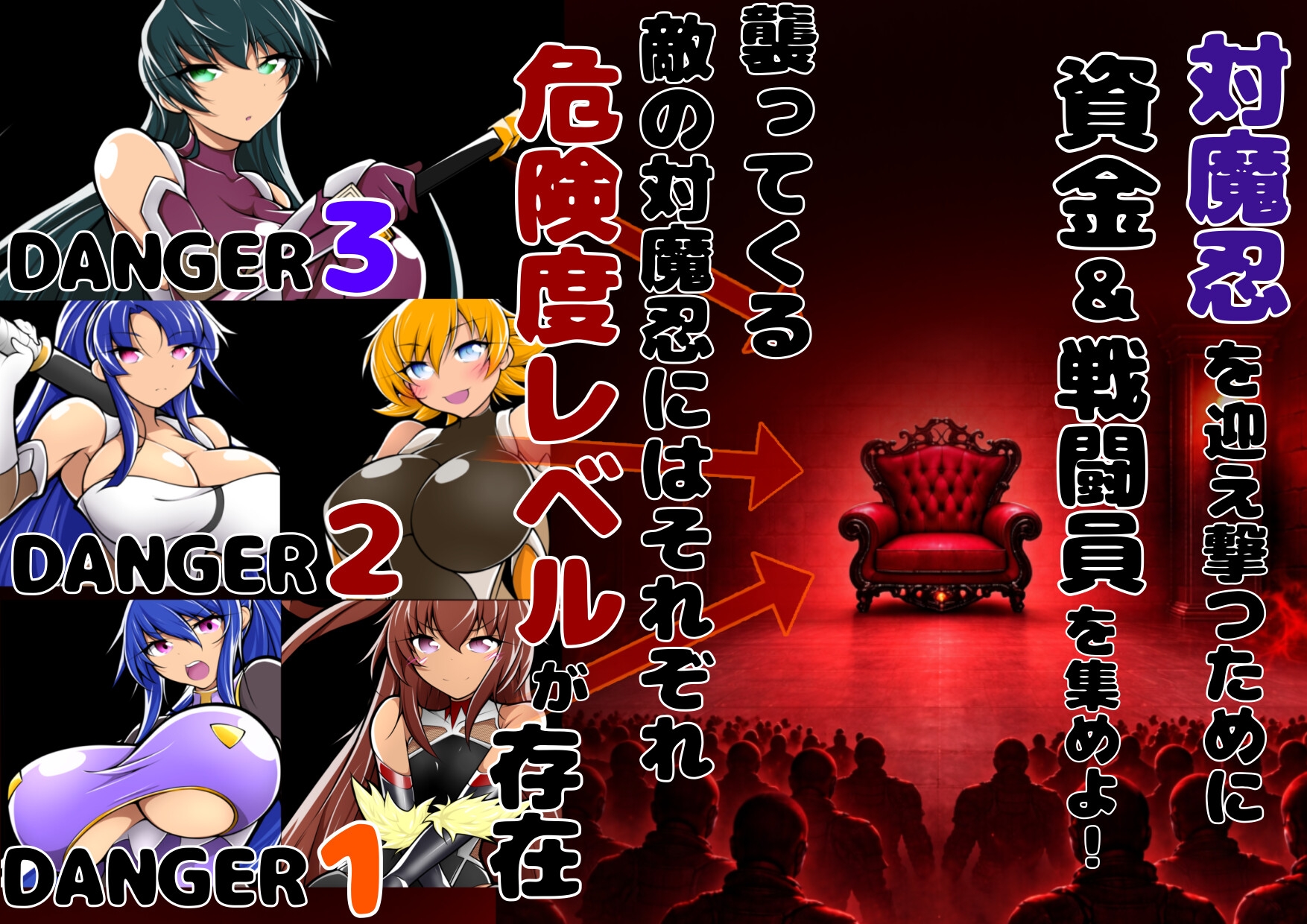対魔忍 DANGER【先行リリース版】 – Preview 2