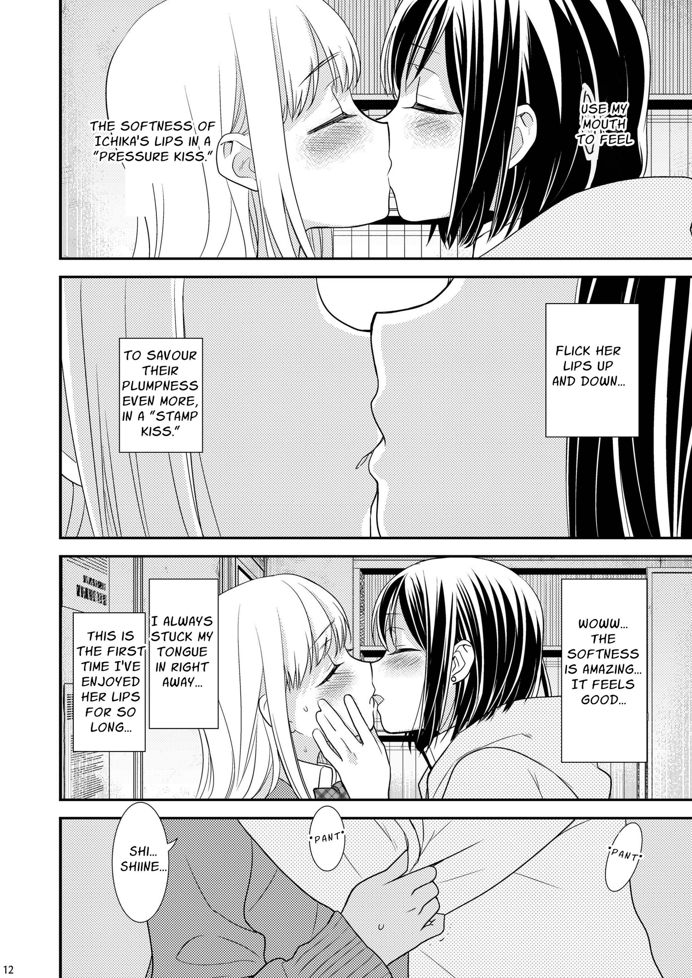 【英語版】放課後～キスの種類～