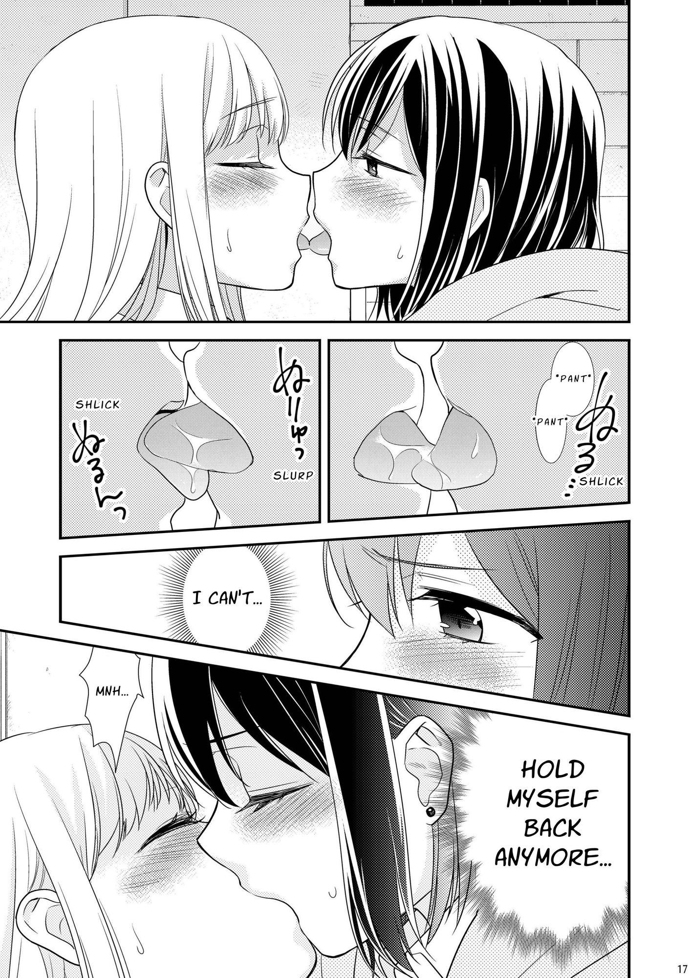 【英語版】放課後～キスの種類～
