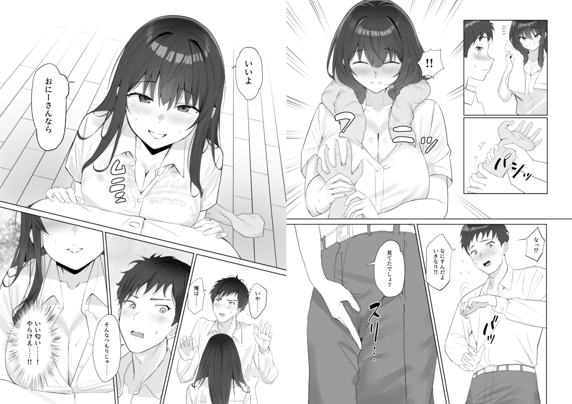 雨のち恋のちSEX～捨てられた女子を拾ったら懐かれました～【単話】(1)