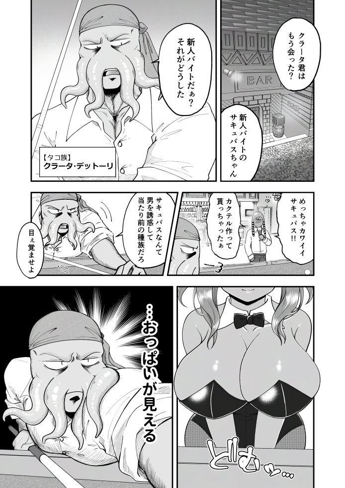 ラブちゃんと店長は両思いなのを今日も知らない！