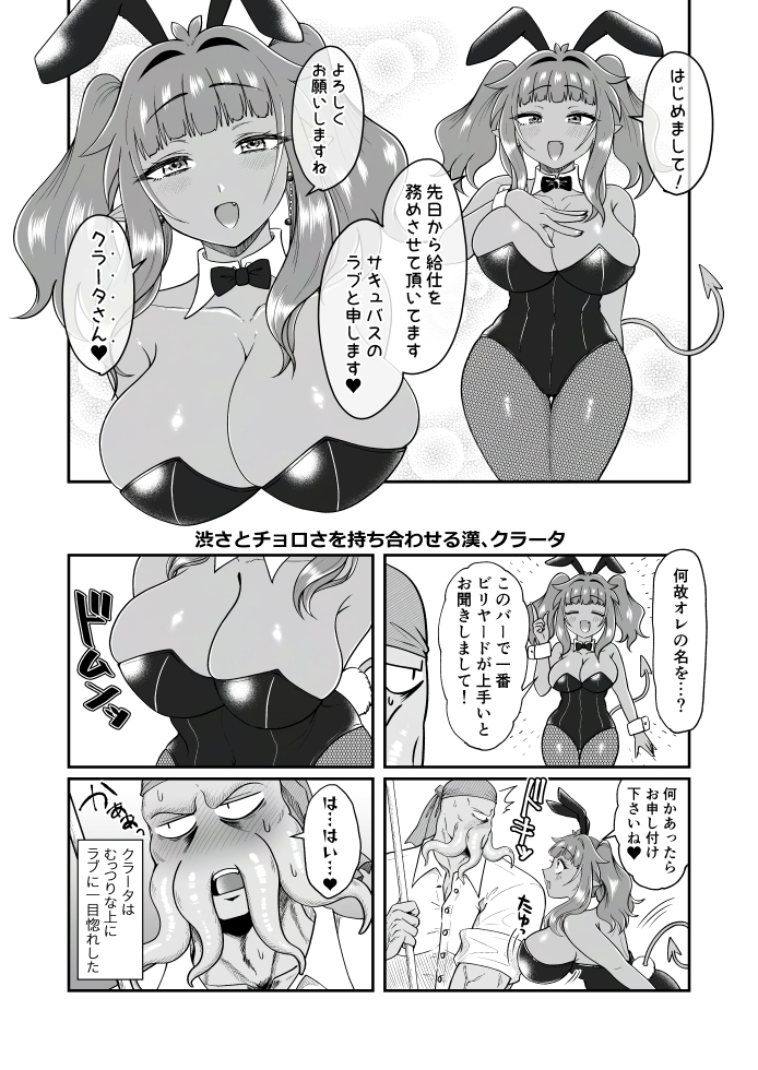 ラブちゃんと店長は両思いなのを今日も知らない！