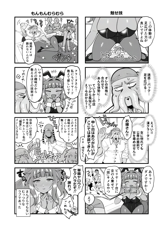 ラブちゃんと店長は両思いなのを今日も知らない！