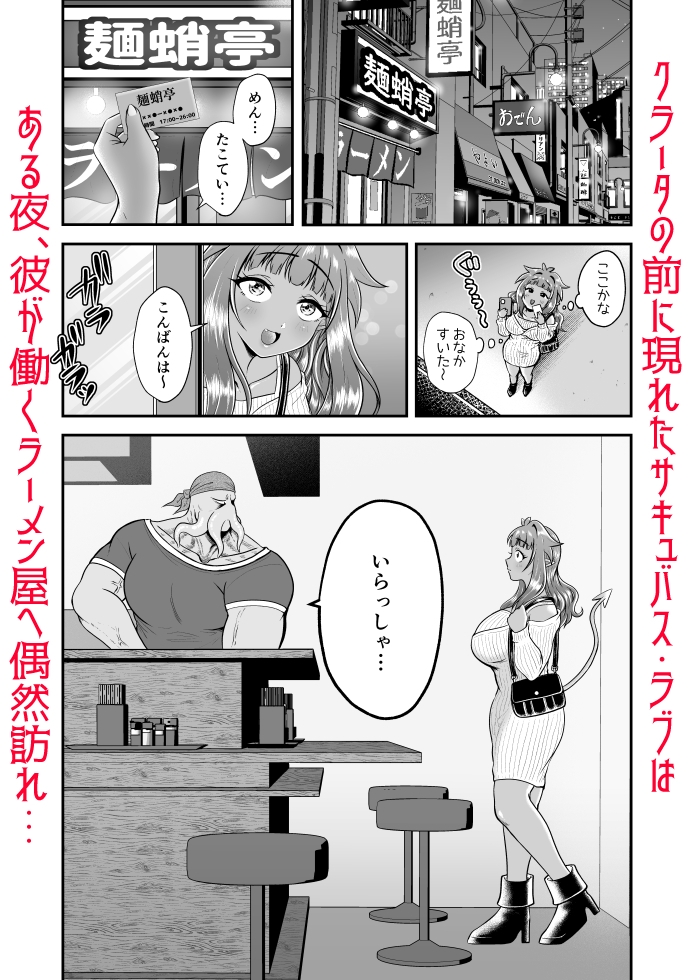 ラブちゃんと店長は両思いなのを今日も知らない！