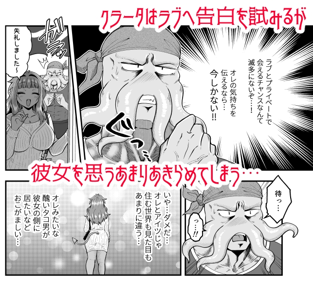 ラブちゃんと店長は両思いなのを今日も知らない！