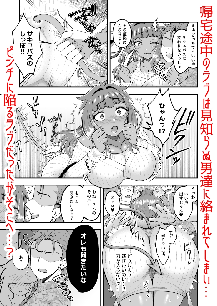 ラブちゃんと店長は両思いなのを今日も知らない！