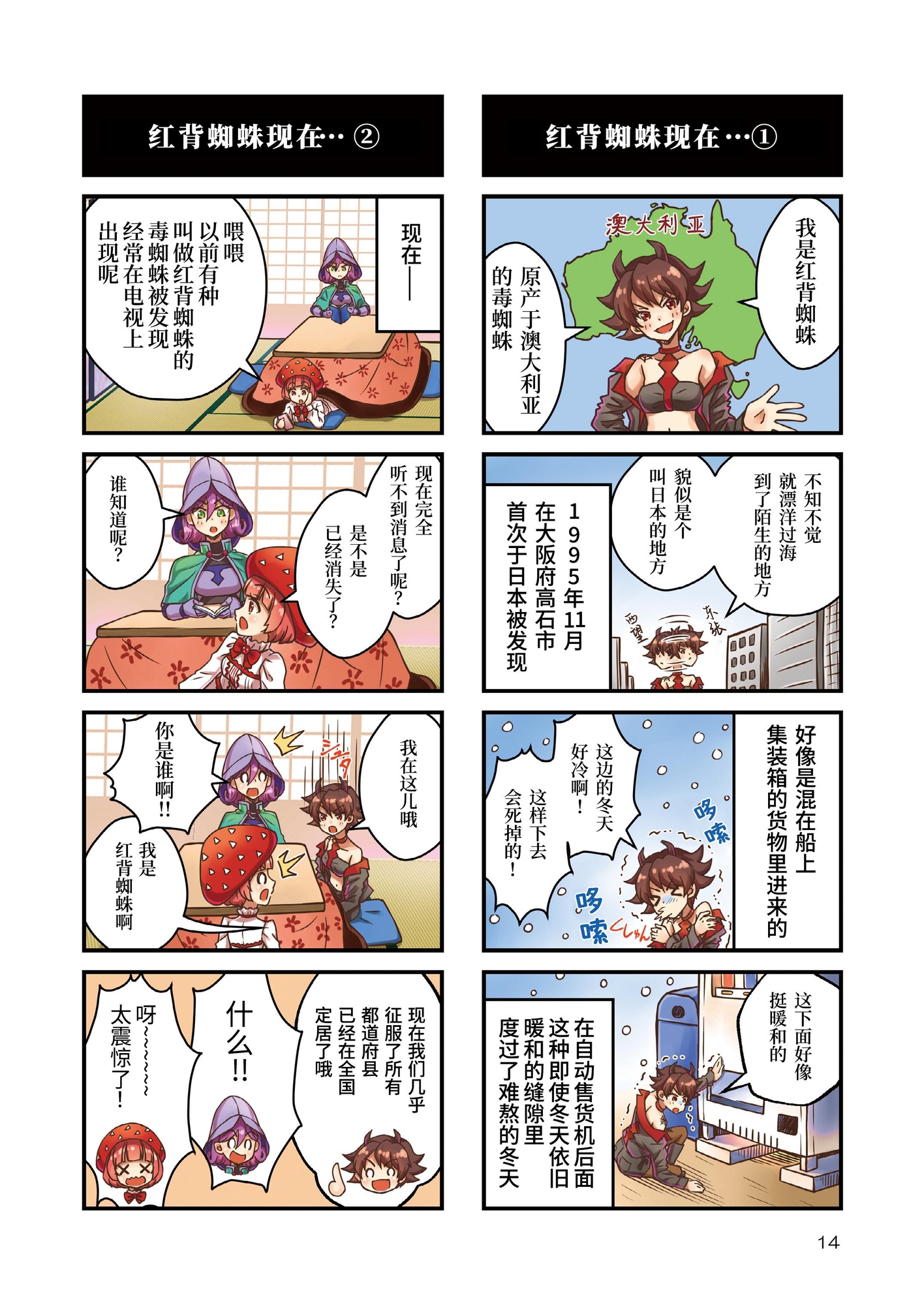 【簡体中文版】どくどくっ娘図鑑 – Preview 4