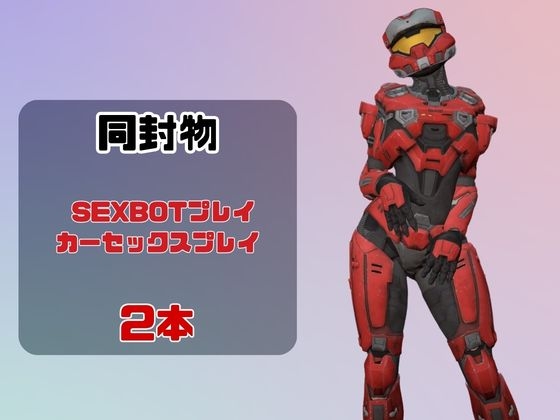 【動画2本】フォトナロボが言いなりアンドロイドになる動画パック – Preview 2