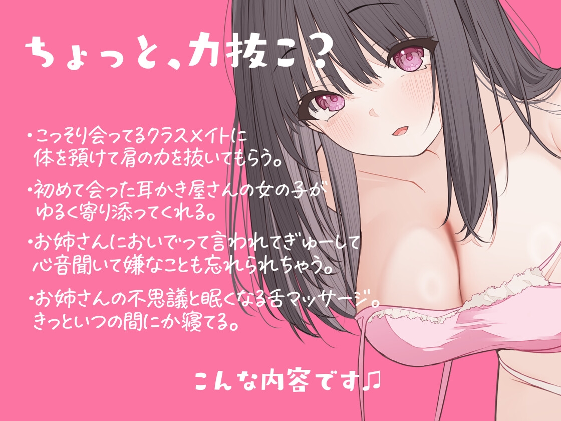 ꕤ 癒しASMR ꕤ 甘やかしすぎない、いいキョリ感。