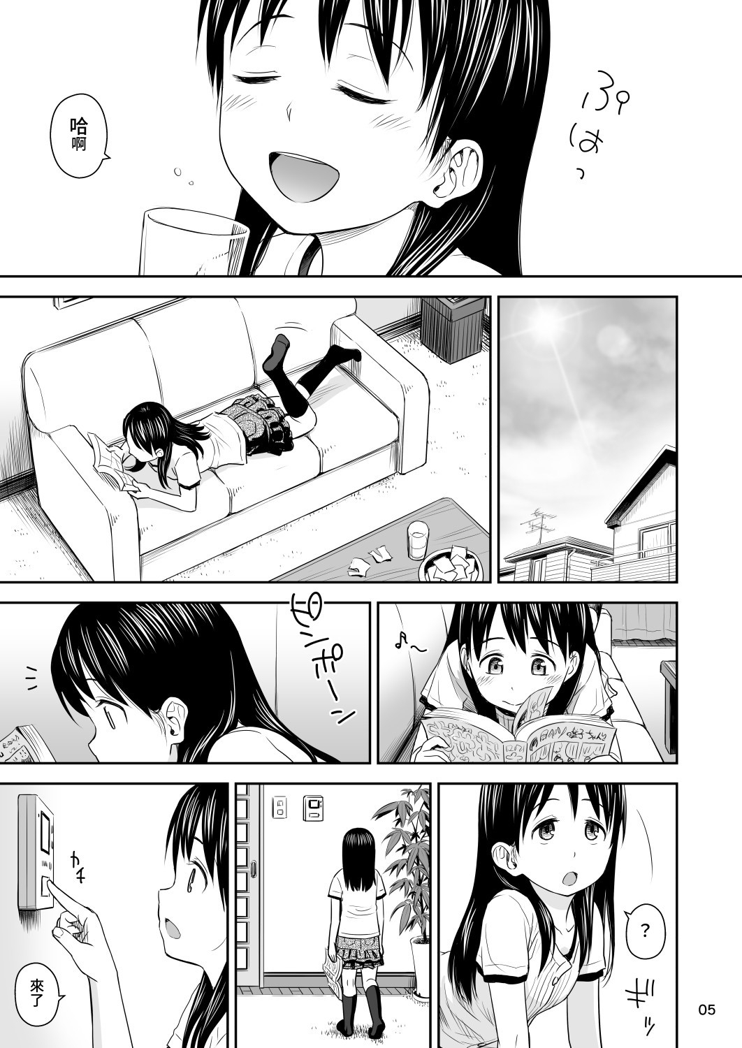 【繁体中文版】がいがぁかうんたぁ完全版